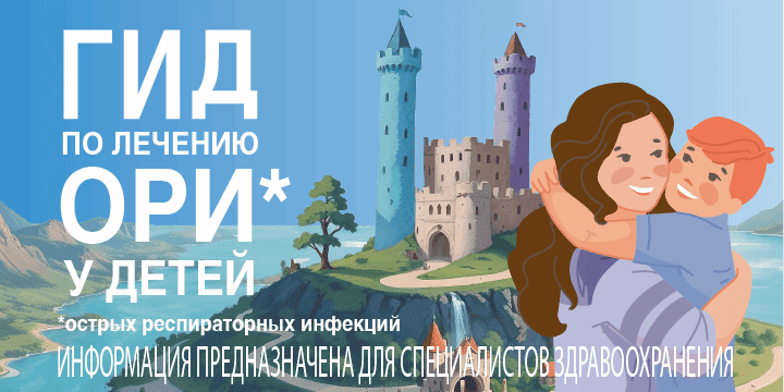 Противопростудные средства